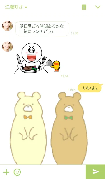 [LINE着せ替え] Twins Bearの画像3