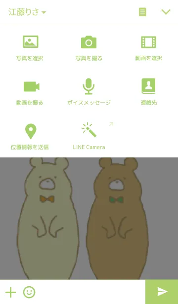 [LINE着せ替え] Twins Bearの画像4