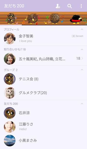 [LINE着せ替え] ふくろうの画像2