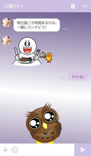 [LINE着せ替え] ふくろうの画像3