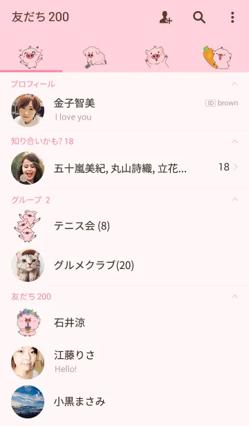 [LINE着せ替え] PicPink Themeの画像2