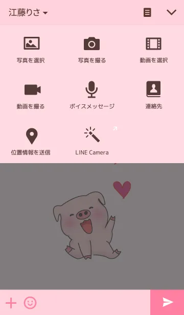 [LINE着せ替え] PicPink Themeの画像4