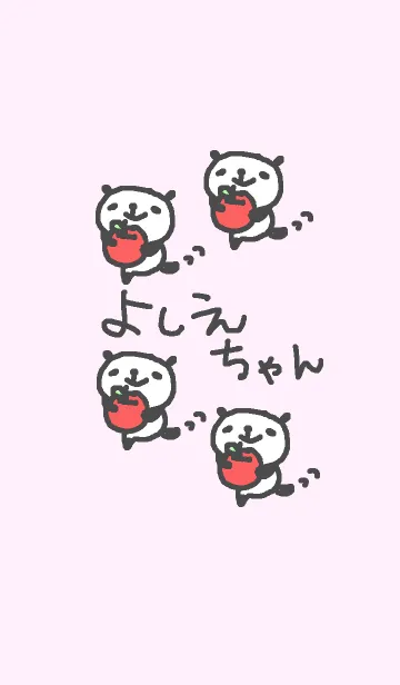 [LINE着せ替え] よしえちゃんパンダ着せ替えの画像1