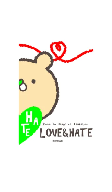 ペア着せかえ LOVE＆HATE【くま】の着せ替えメイン画像