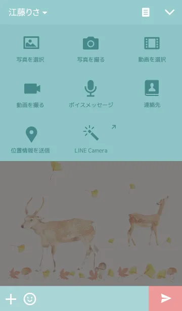 [LINE着せ替え] 秋鹿の画像4