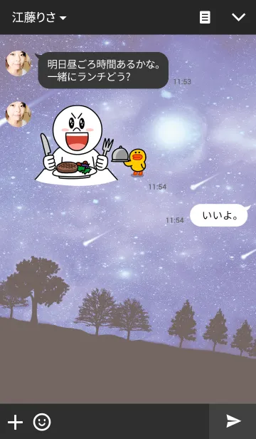 [LINE着せ替え] 星降る夜に…の画像3
