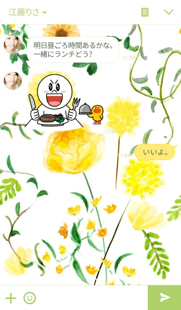 [LINE着せ替え] Yellow flower worldの画像3