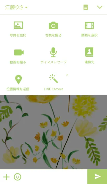 [LINE着せ替え] Yellow flower worldの画像4
