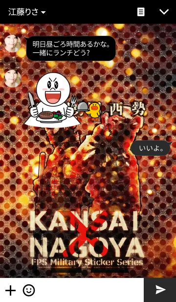 [LINE着せ替え] FPS・サバゲ-・ミリタリー名古屋勢×関西勢の画像3