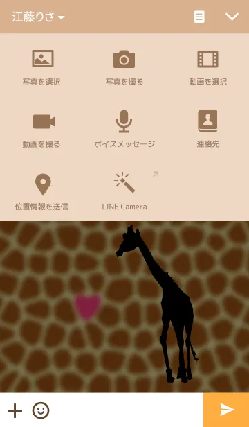[LINE着せ替え] Giraffe Love pattern ~キリンの柄～の画像4