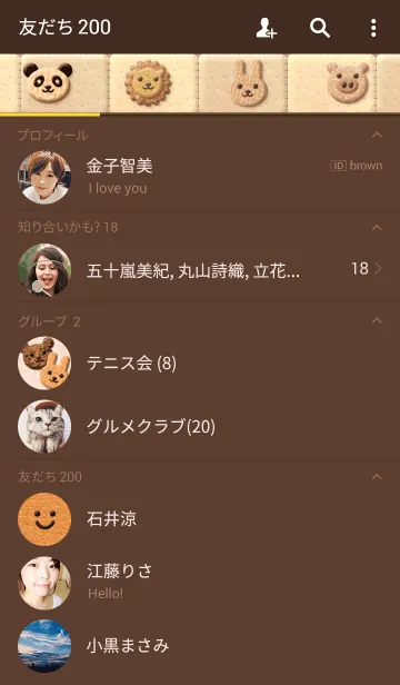 [LINE着せ替え] Biscuits（ビスケット）2.0の画像2