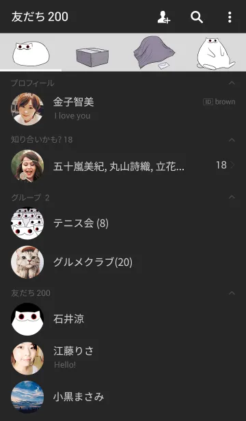 [LINE着せ替え] Meawbin The Creepy Catの画像2