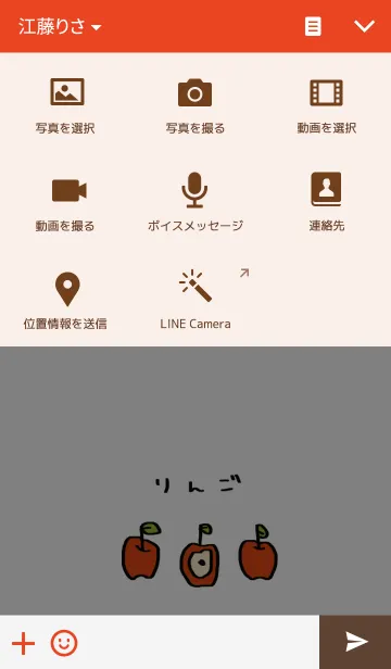 [LINE着せ替え] まっかなりんごの画像4