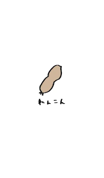れんこんの着せ替えメイン画像