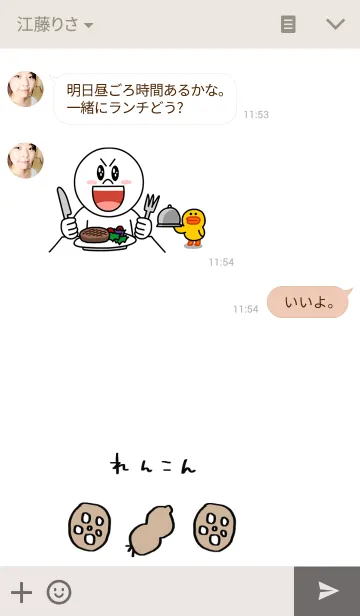 [LINE着せ替え] れんこんの画像3