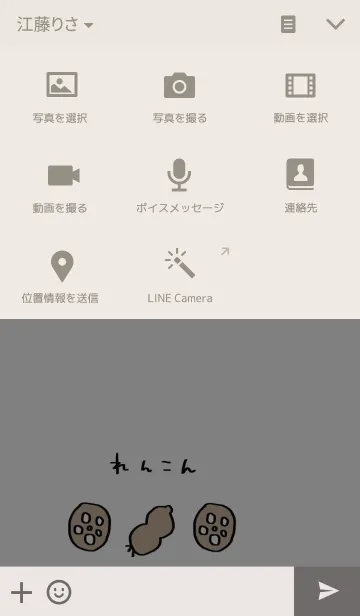 [LINE着せ替え] れんこんの画像4