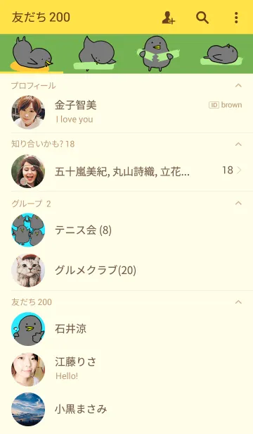 [LINE着せ替え] トリが見とりますの画像2