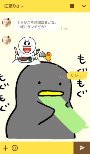 [LINE着せ替え] トリが見とりますの画像3