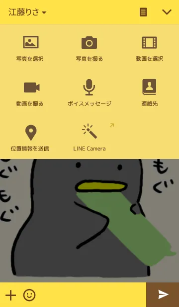 [LINE着せ替え] トリが見とりますの画像4