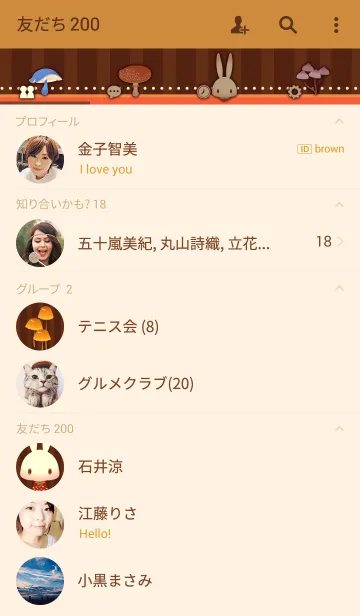 [LINE着せ替え] Tomato Usagi -Mushroom picture book-の画像2