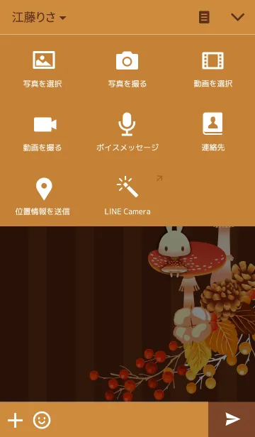 [LINE着せ替え] Tomato Usagi -Mushroom picture book-の画像4