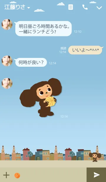 [LINE着せ替え] チェブラーシカの画像3