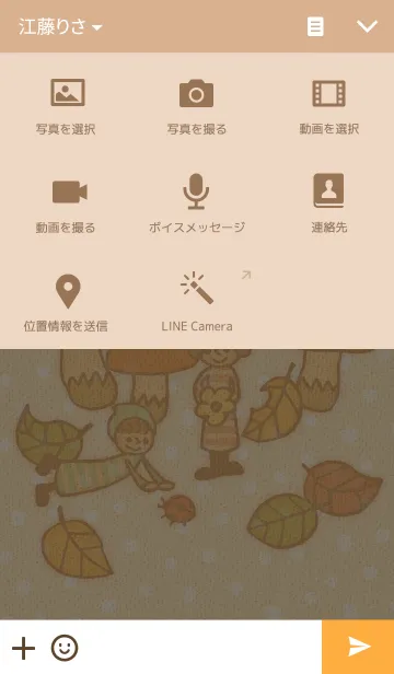 [LINE着せ替え] きのこ×こびとの画像4