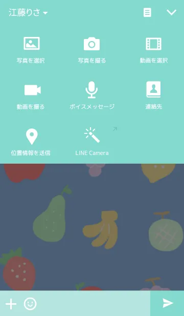 [LINE着せ替え] fruit×fruitの画像4