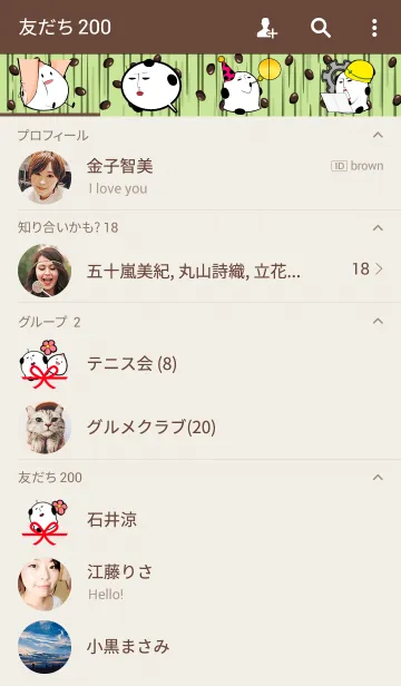 [LINE着せ替え] もっちり大福さんが着せかえの画像2