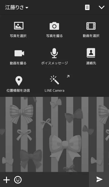 [LINE着せ替え] Monotone+ribbonの画像4
