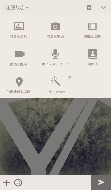 [LINE着せ替え] 花の跡の画像4
