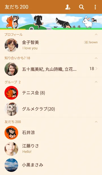 [LINE着せ替え] ダックス君が行くの画像2