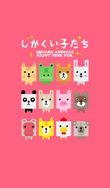 [LINE着せ替え] Square Animals HAPPY PINK VER.の画像1