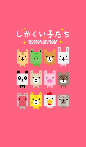 Square Animals HAPPY PINK VER.のLINE着せ替え