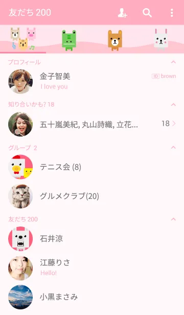 [LINE着せ替え] Square Animals HAPPY PINK VER.の画像2