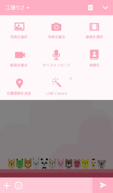 [LINE着せ替え] Square Animals HAPPY PINK VER.の画像4