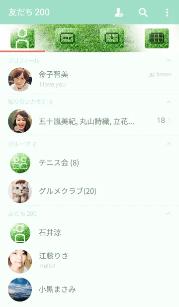 [LINE着せ替え] しばふの画像2