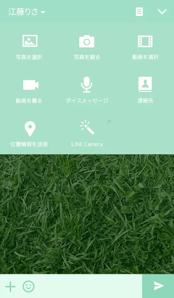 [LINE着せ替え] しばふの画像4