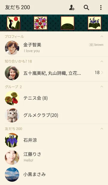 [LINE着せ替え] 花札～flower cards～の画像2