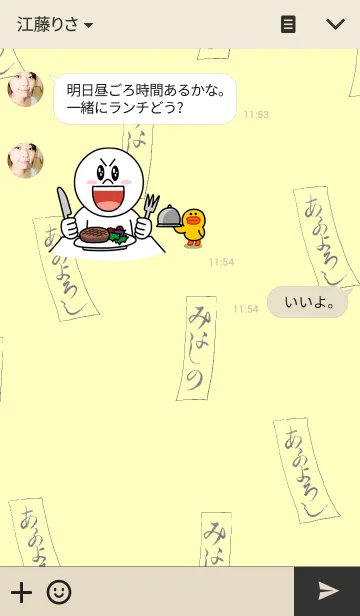 [LINE着せ替え] 花札～flower cards～の画像3