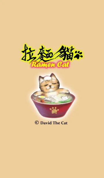 [LINE着せ替え] ラーメンの猫の画像1