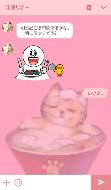 [LINE着せ替え] ラーメンの猫の画像3