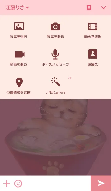 [LINE着せ替え] ラーメンの猫の画像4