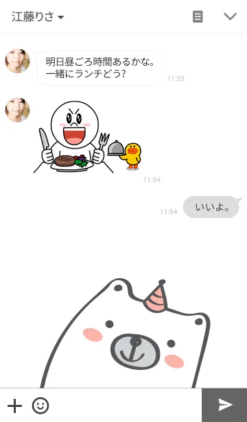 [LINE着せ替え] Plump Be-bear (white bear)の画像3