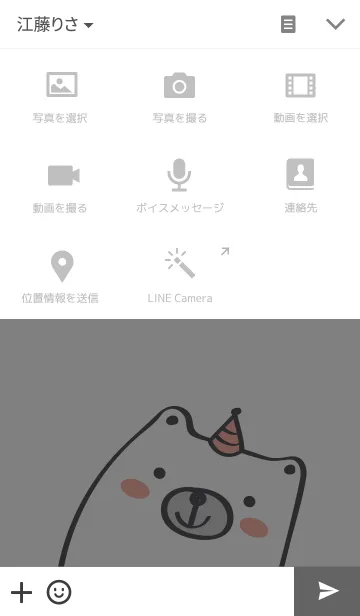 [LINE着せ替え] Plump Be-bear (white bear)の画像4