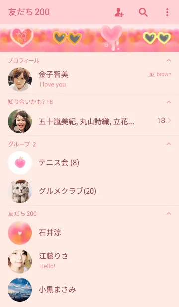 [LINE着せ替え] ぴんきーはーとの画像2