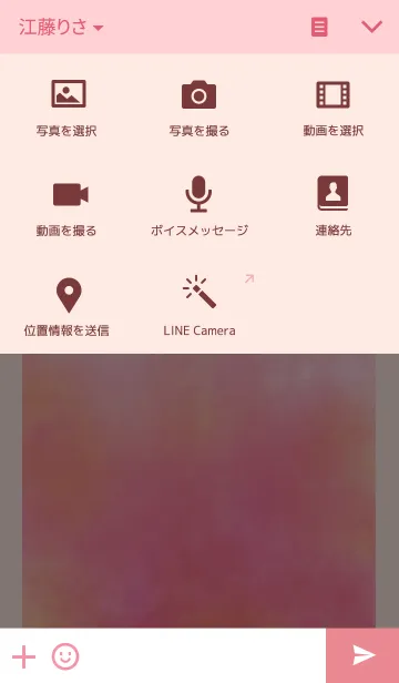 [LINE着せ替え] ぴんきーはーとの画像4