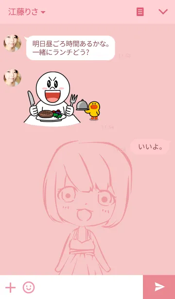 [LINE着せ替え] Happy family-Momの画像3