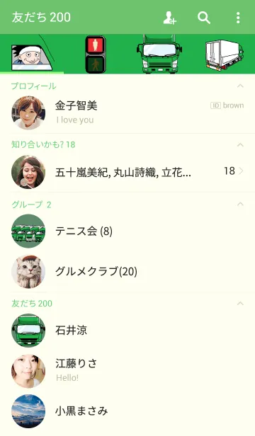 [LINE着せ替え] トラックぶぶぶんの画像2