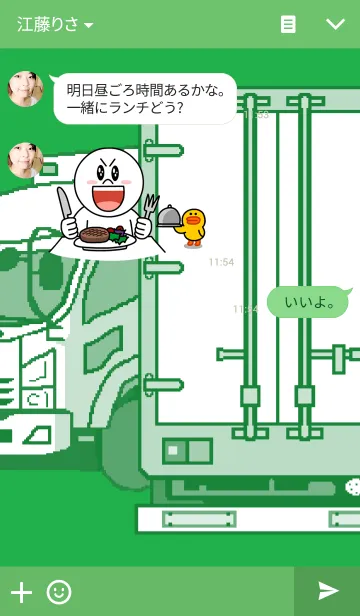 [LINE着せ替え] トラックぶぶぶんの画像3